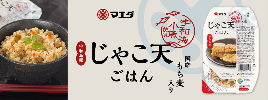 日本テレビ「ZIP!」の「水卜あさ美と一緒にあさごはん」のコーナーにて「じゃこ天ごはん」が紹介されました