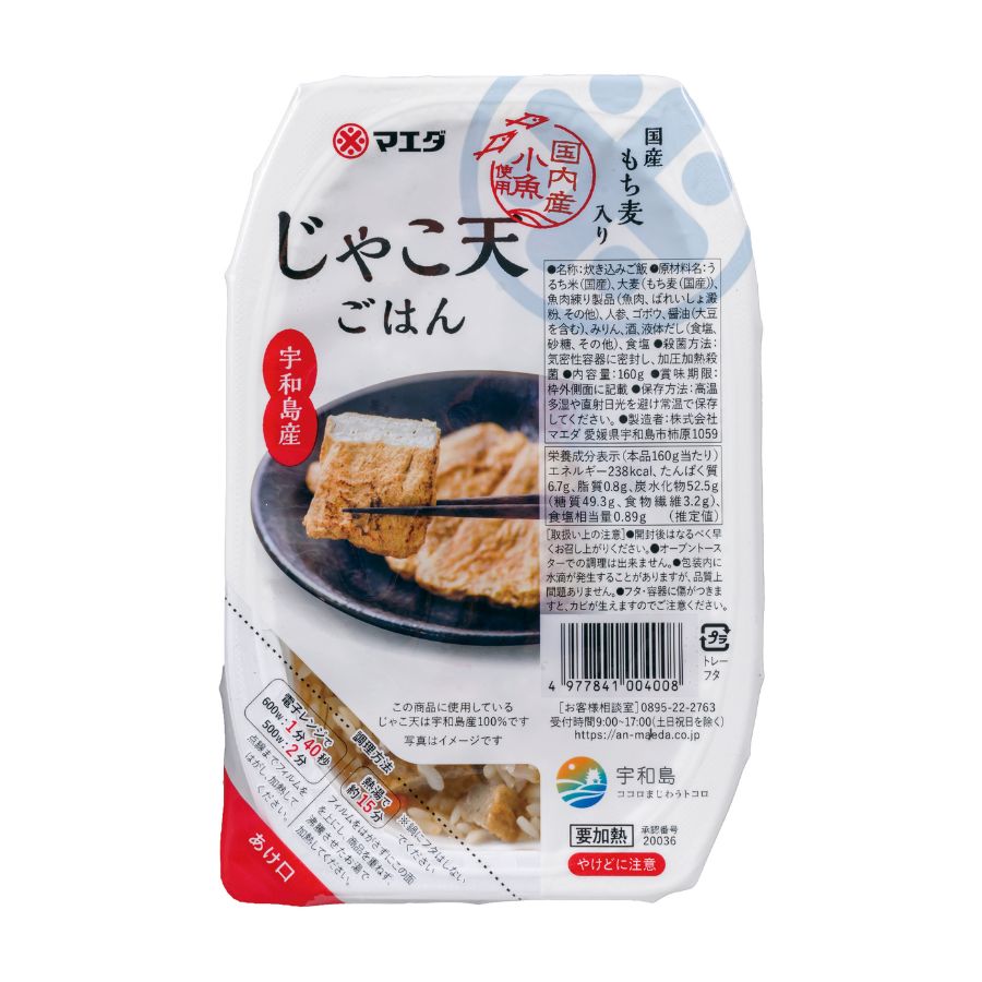 無添加宇和島じゃこ天のパックご飯をお取り寄せ