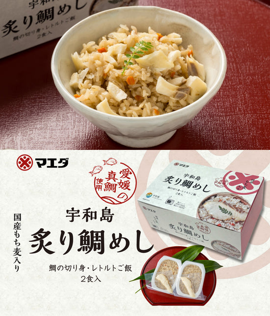 宇和島鯛めし炊き込みご飯パック
