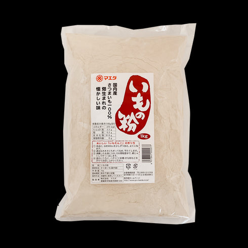 国内産いもの粉 1kg