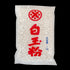 白玉粉 1kg